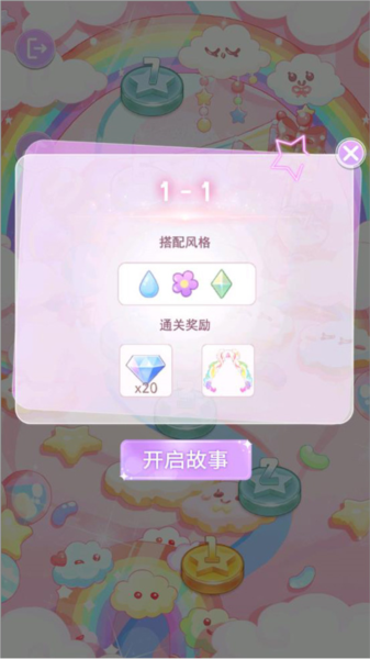 钻石获取攻略配图3