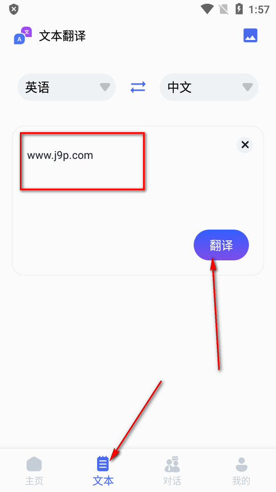 芒果翻译器助手app最新版