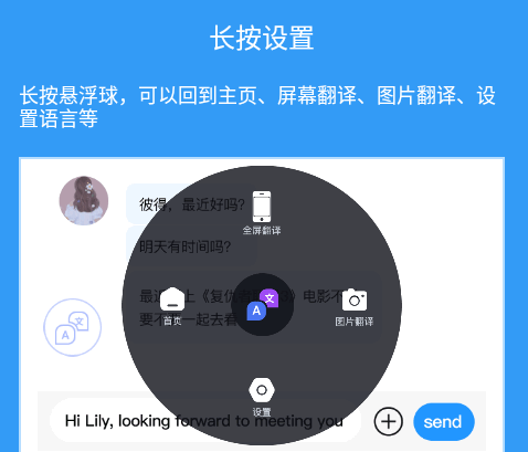 芒果翻译器助手app最新版