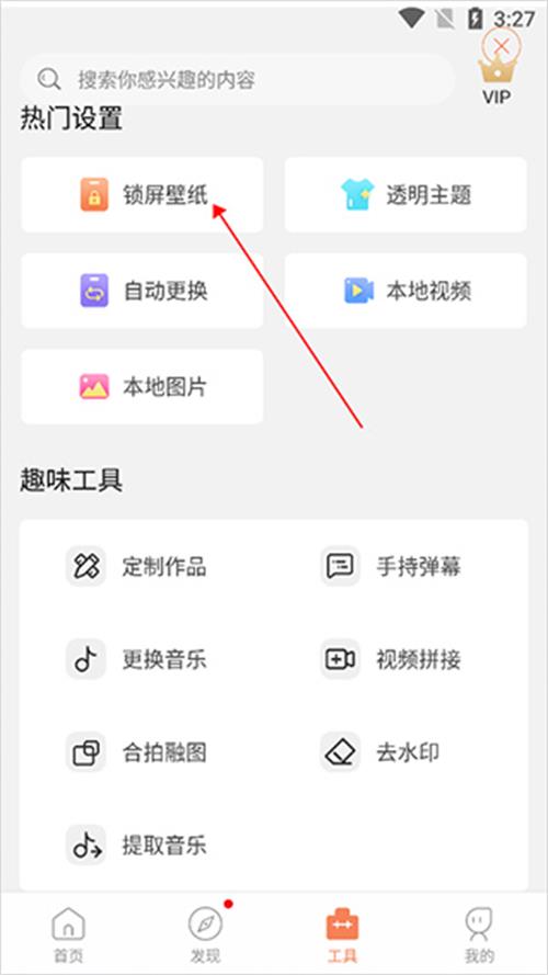 动态壁纸精灵app手机最新版