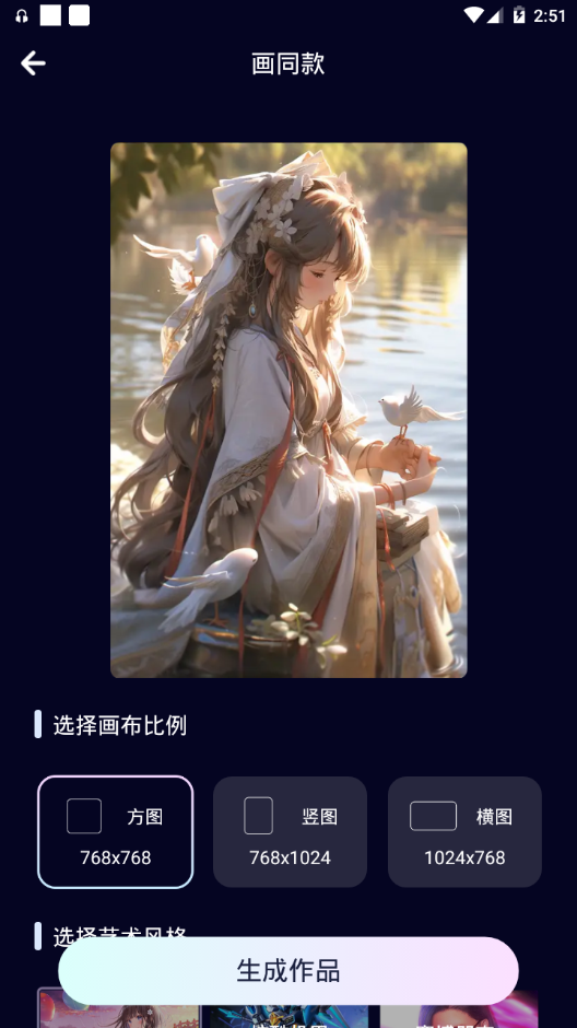 AI绘画鱼app手机最新版