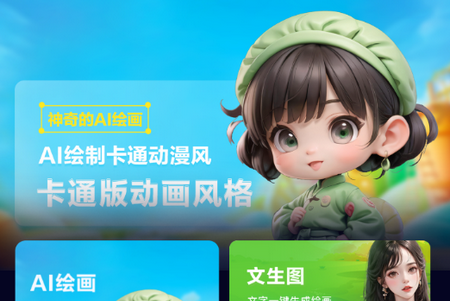 AI绘画鱼app手机最新版