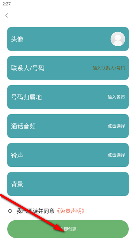 社恐治愈器下载app