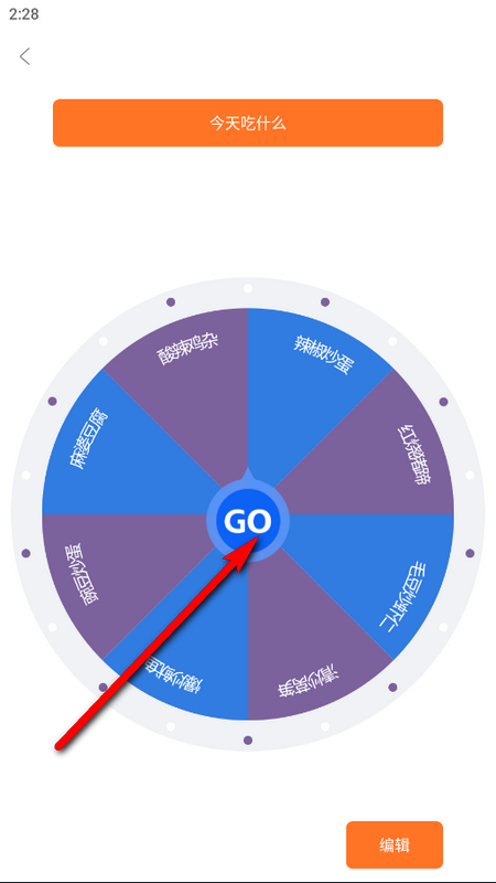 社恐治愈器下载app