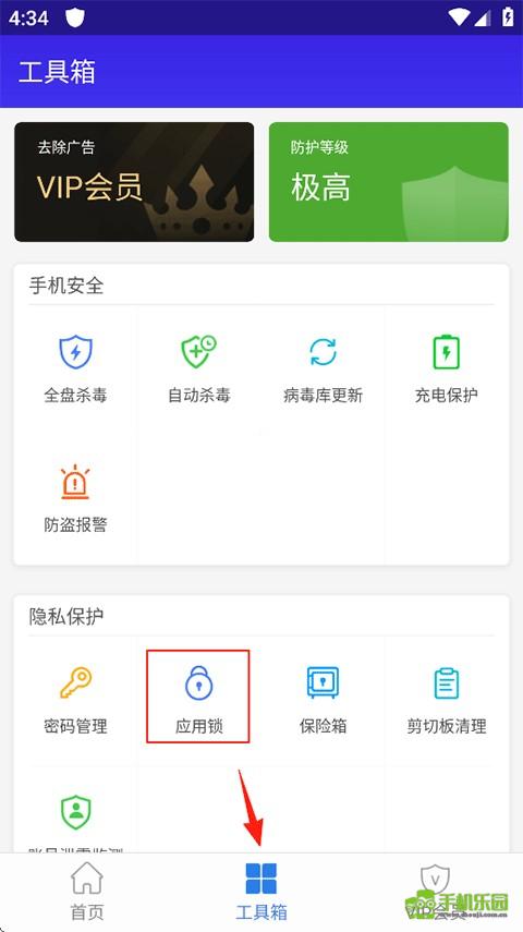 猎豹安全大师攻略