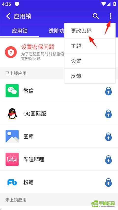 猎豹安全大师攻略