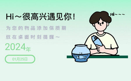 打工人小组件安卓版