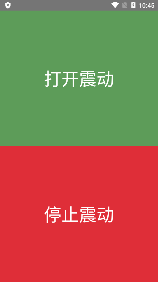 手机震动器app免费版