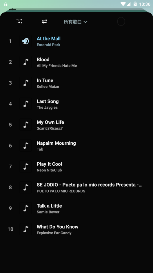 百年爱听音乐播放器app手机最新版
