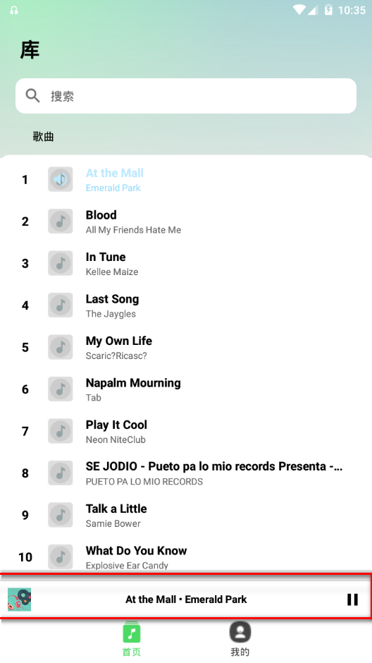 百年爱听音乐播放器app手机最新版