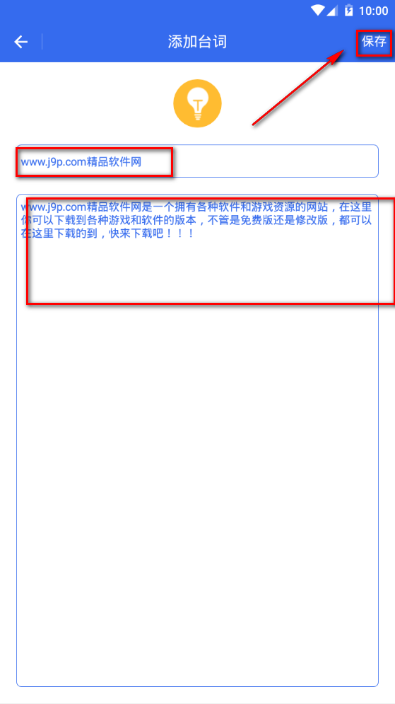 直播提示器app手机安卓版