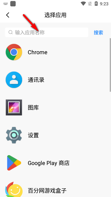 桌面图标更换器安卓版