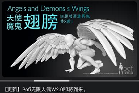 Pofi无限人偶app手机最新版