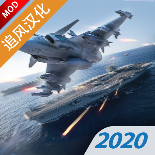 现代战机ios版2025下载