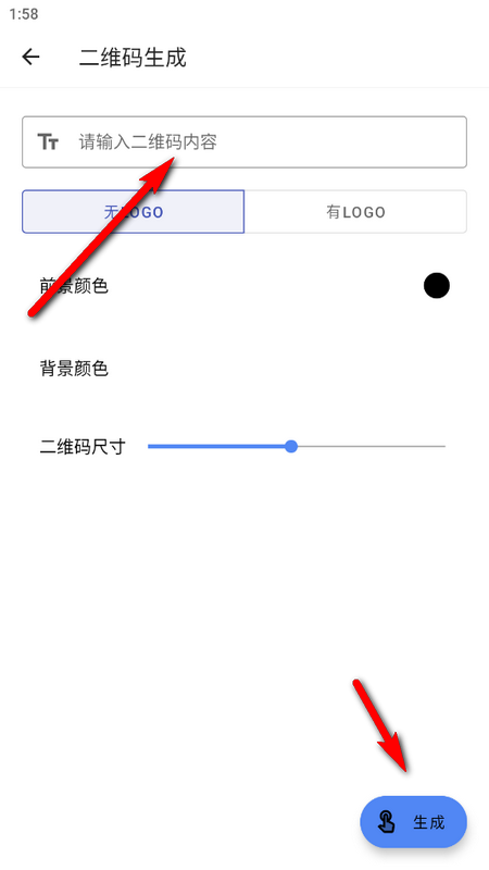满天星工具助手手机版