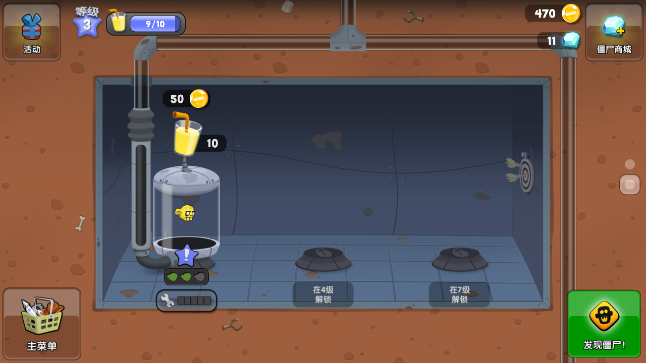 僵尸榨汁机修改内购版