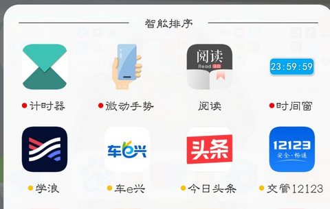 快启动Pro免费版