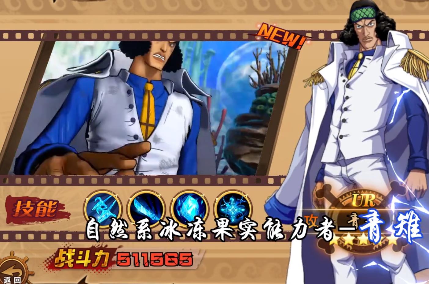 热血海贼官方版