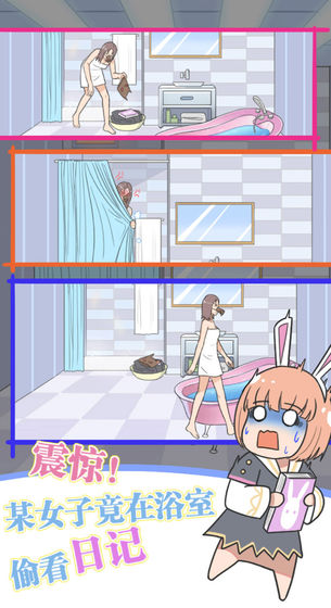 保卫日记大作战宣传图