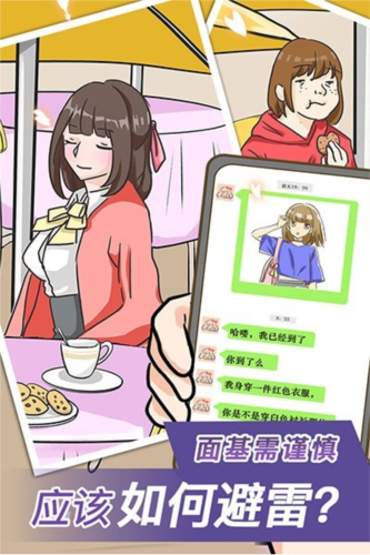 宝贝你听我解释中文版宣传图