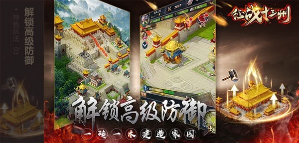 征战十三州官方下载