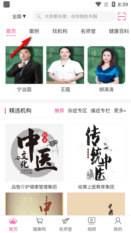 手法医学官方版