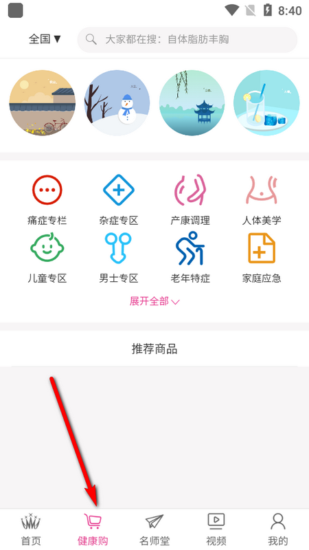 手法医学官方版