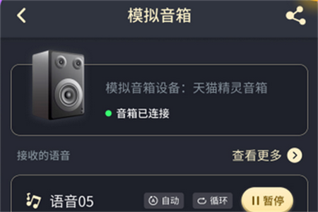 话筒扩音器app手机安卓版
