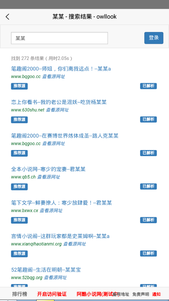 阿酷小说app手机官方版