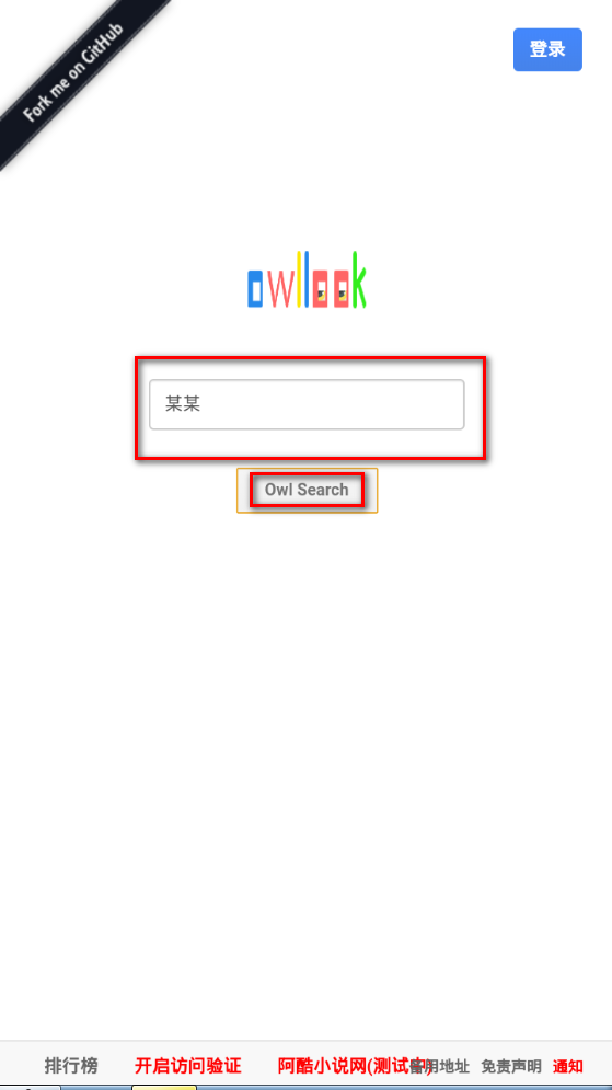 阿酷小说app手机官方版