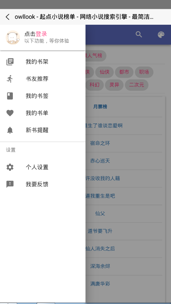阿酷小说app手机官方版