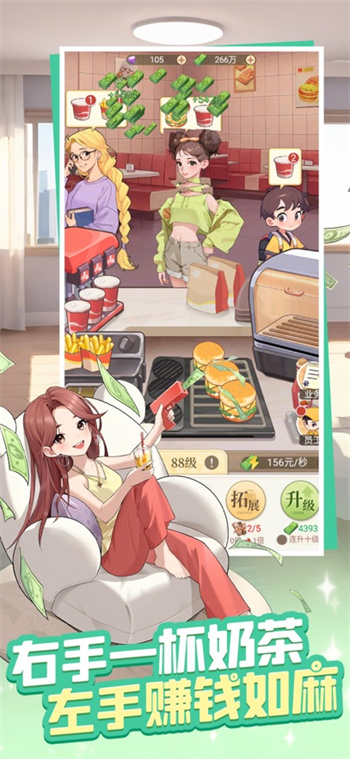 时尚百货城无限金币