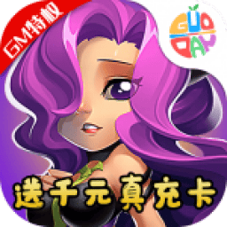 巨人来了安卓游戏