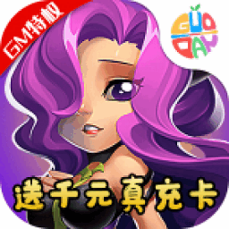 巨人来了最新免费版