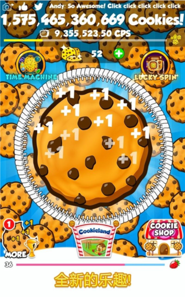 饼干大师宣传图