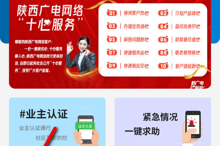 广电AI家手机版