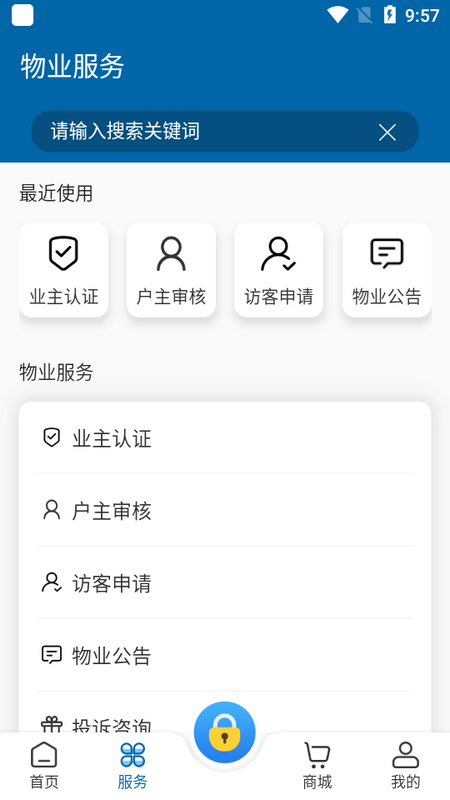 广电AI家手机版