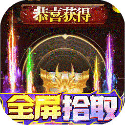 战神霸域游戏免费安卓版下载