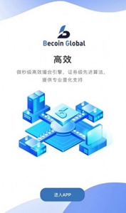 热币全球交易所安装-热币全球交易所2023最新版v3.3.8