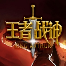 王者战神安卓版手游