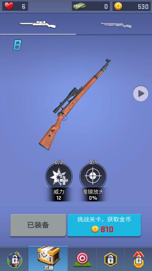 全民神枪手2安卓版