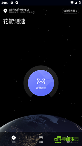 花瓣测速官方版