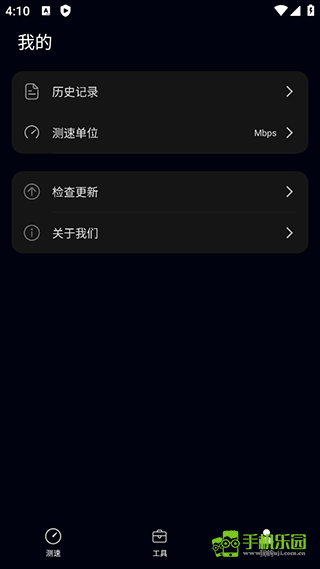 花瓣测速官方版