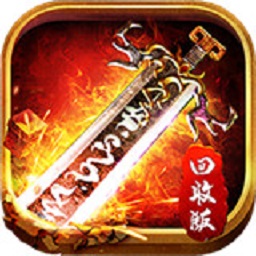 打金传奇私服游戏