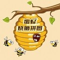 蜜蜂烧脑拼图app版苹果下载