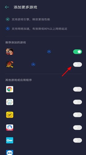 oppo游戏助手最新版本