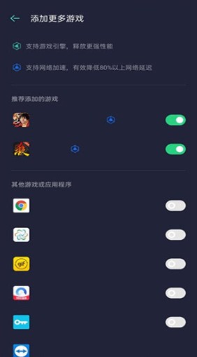 oppo游戏助手最新版本