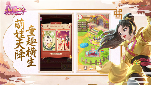 熹妃Q传vivo版本官方版本宣传图