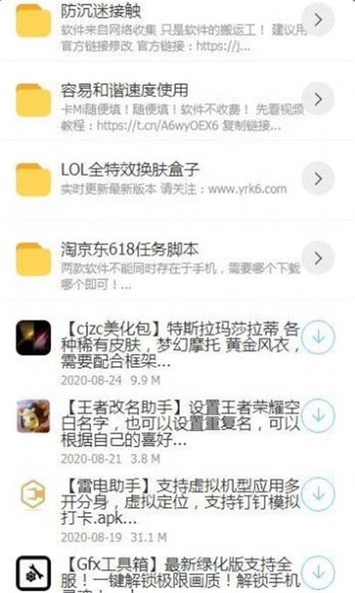 浮夸软件盒app手机最新版