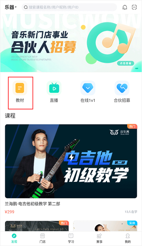 音乐窝app官方最新版